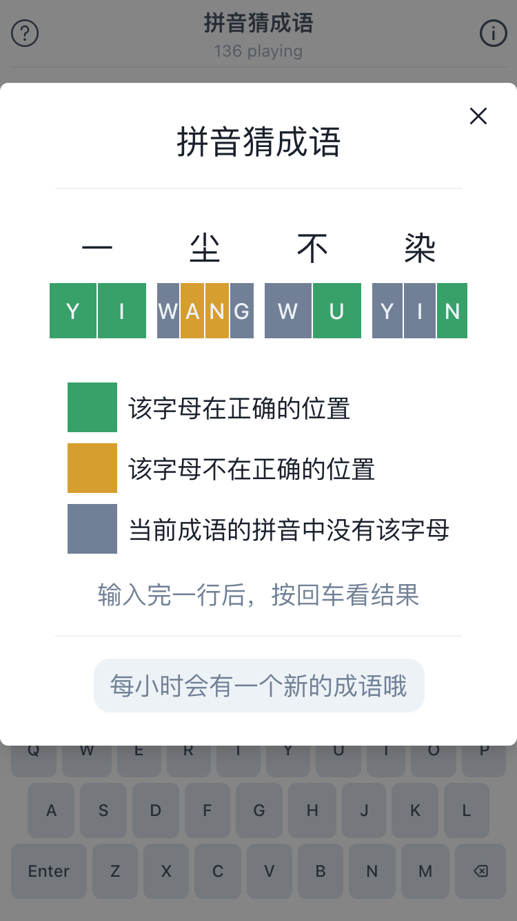 pinyincaichengyu.com, showing the “How to play” section