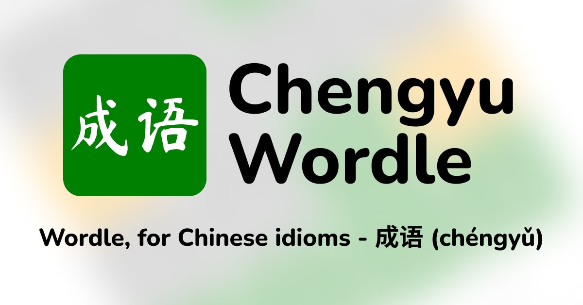 Chengyu Wordle banner, for the social media previews