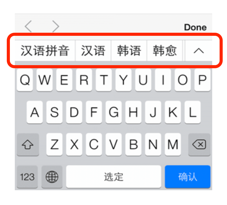 iOS keyboard suggestions interface