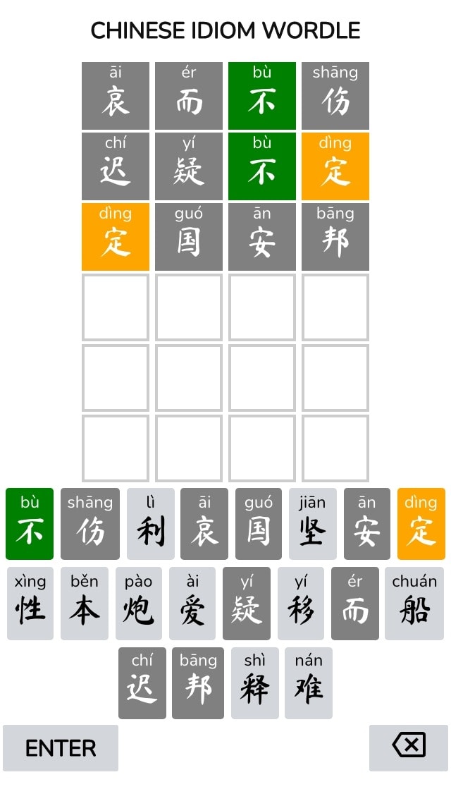 Chengyu Wordle first prototype