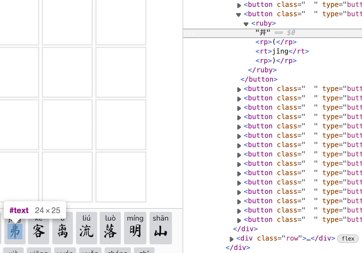 Ma Shan Zheng font bug, incorrectly rendering a Chinese character